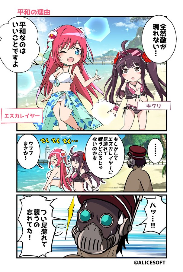 超昂大戦 公式4コマ『ゆるっとエスカレーション』 画:くじらじーおさん  第145話「平和の理由」 公開しました！