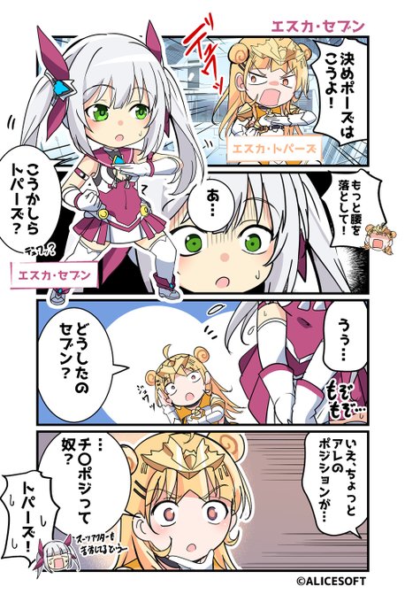 超昂大戦 公式4コマ『ゆるっとエスカレーション』 画:くじらじーおさん  第146話「エスカ・セブン」 公開しました！