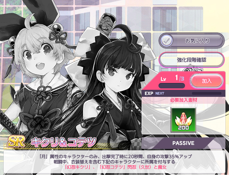 『超昂大戦 エスカレーションヒロインズ』新規のサポーターを追加しました！