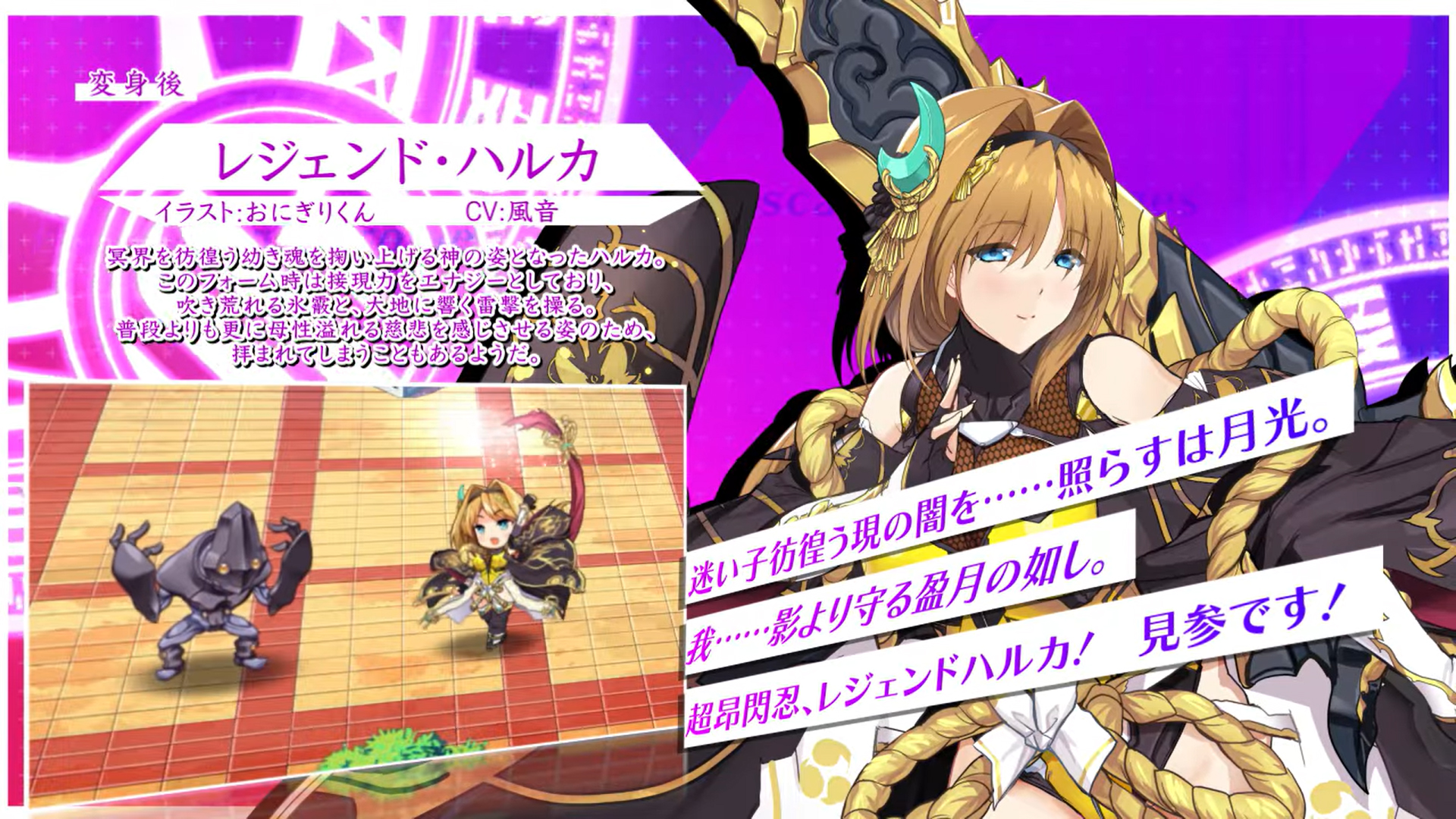 【超昂大戦キャラPV】レジェンド・ハルカ