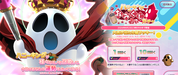 【アリスソフト】8月2日はハニーの日！