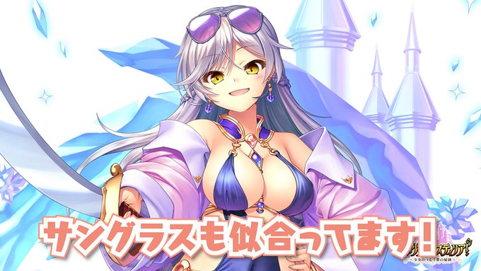 【オーガスト】📻「SummerStarsラジオ」第5回 配信中！