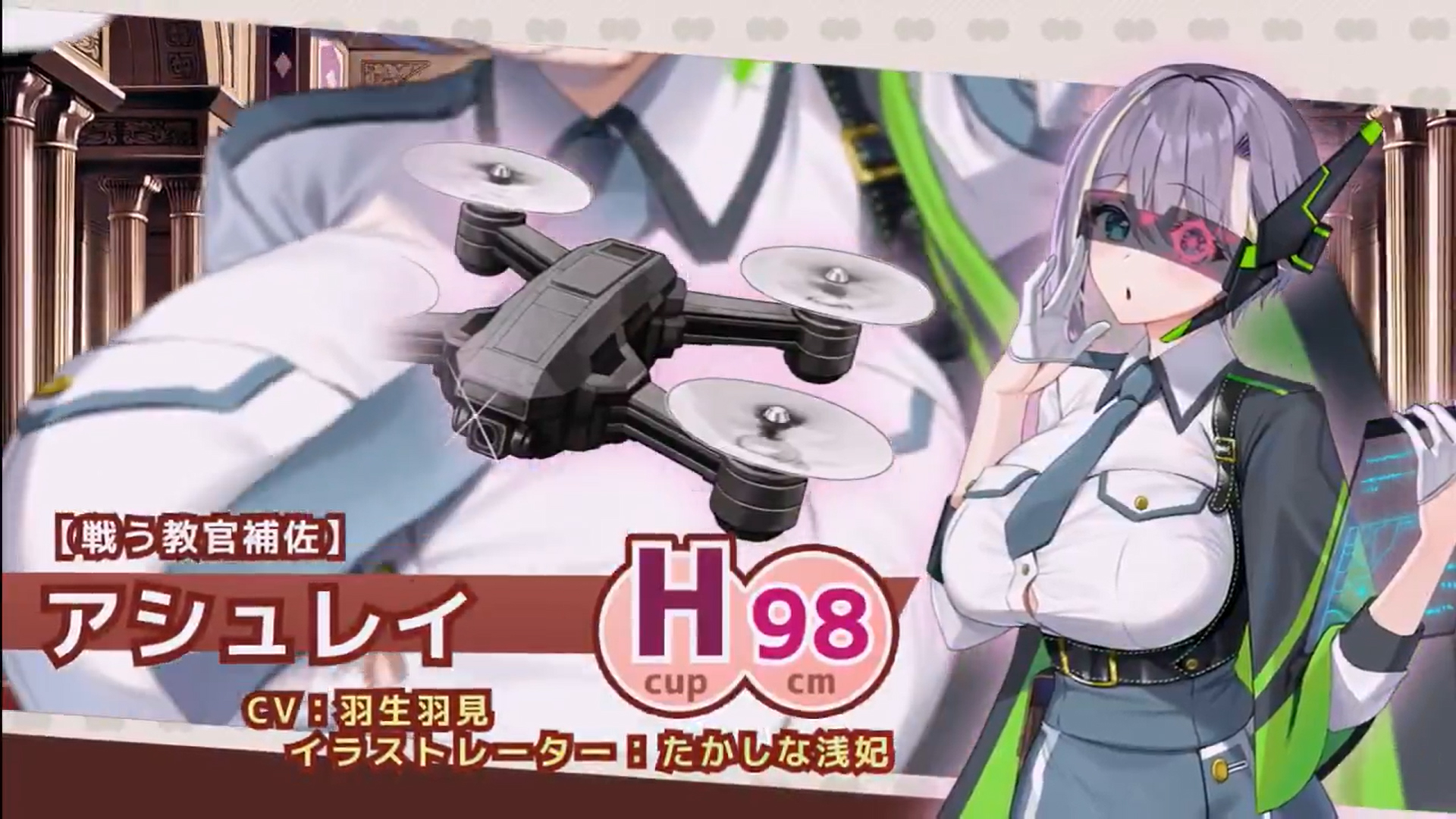 『巨乳ファンタジーバースト』SSR聖騎士「【戦う教官補佐】アシュレイ」奥義公開！