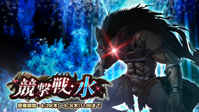 『巨乳ファンタジーバースト』期間挑戦「競撃戦・水」開催！