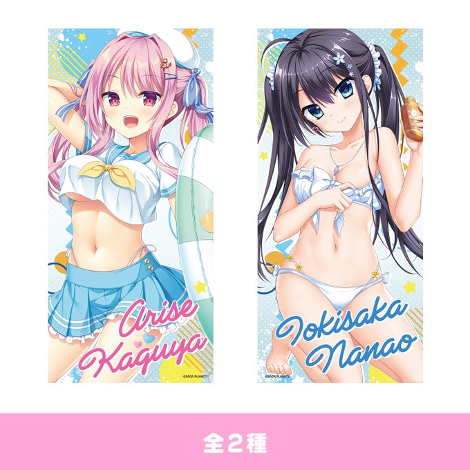【サガプラネッツ】BIGバスタオルを 品質を改善してBOOTH限定で受注販売いたします‼️