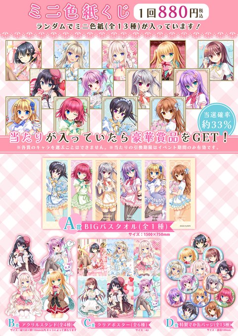 🌊SAGA PLANETS サマーフェス 出張所🌊 恒例のミニ色紙くじを出張所限定にて販売中！