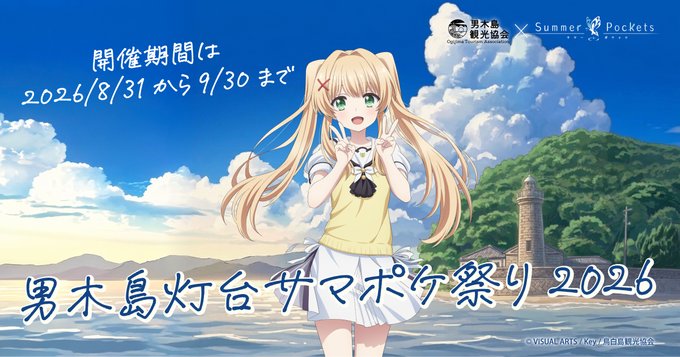 サマポケ祭り vol.4 チケット2次募集のお知らせ