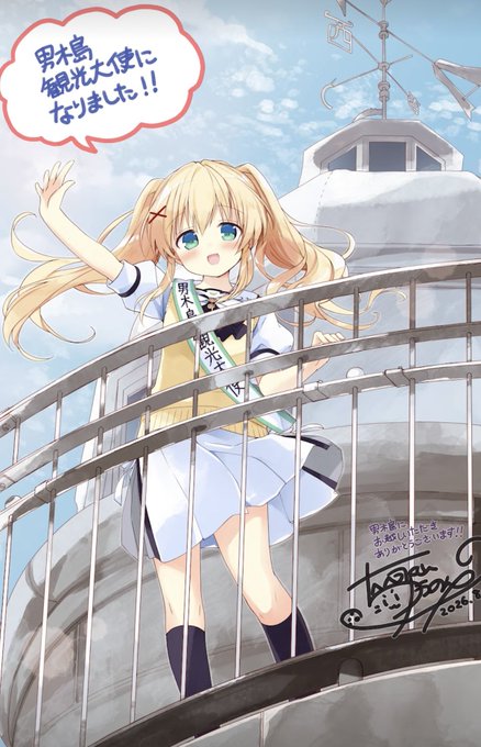 【Key】この度、紬ヴェンダース (Summer Pockets) が男木島観光大使に就任いたしました。