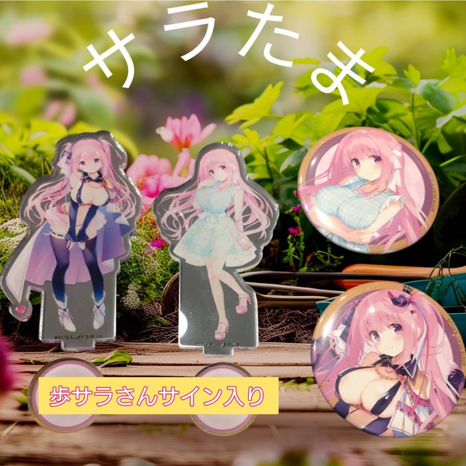 【シルキーズプラス】第1回「#サラたまコミュニケーションREBOOT」視聴者プレゼント応募フォーム公開しました！