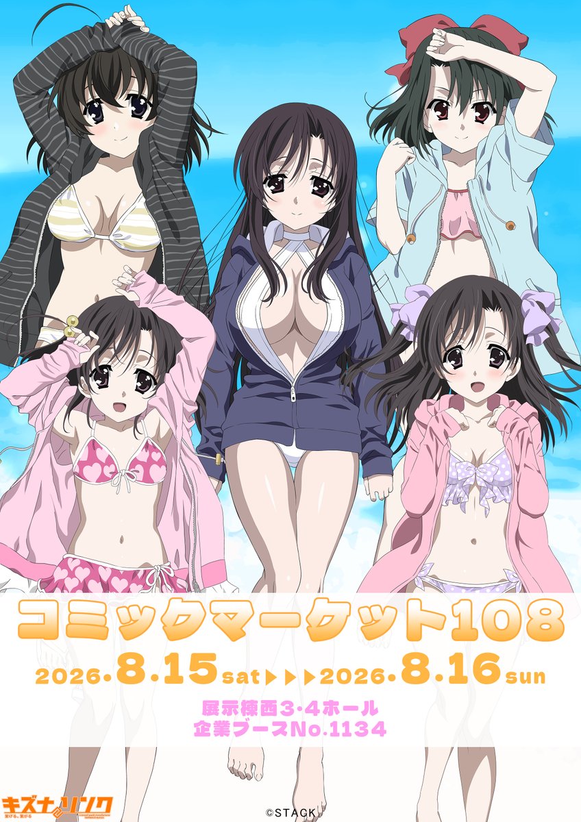 「School Days」より水着パーカー姿の『桂言葉』『西園寺世界』『清浦刹那』『桂心』『桂心(大)』の描き下ろしグッズが販売決定✨