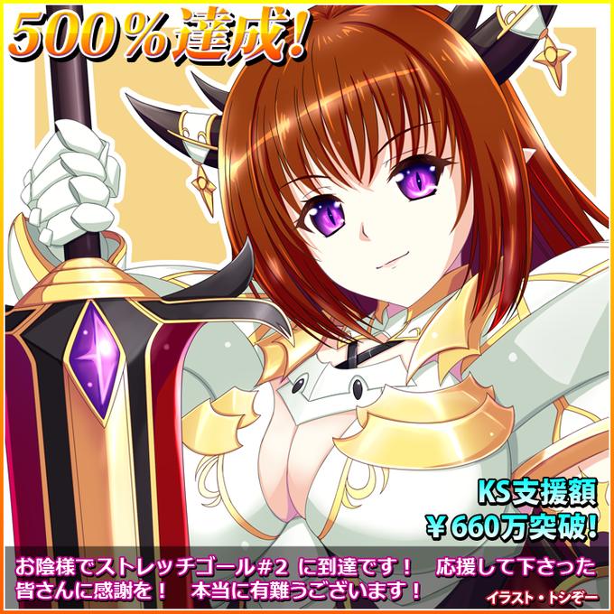 【ナインテイル】VBLIキックスタータープロジェクト／500%のストレッチゴール＃２に届きました！