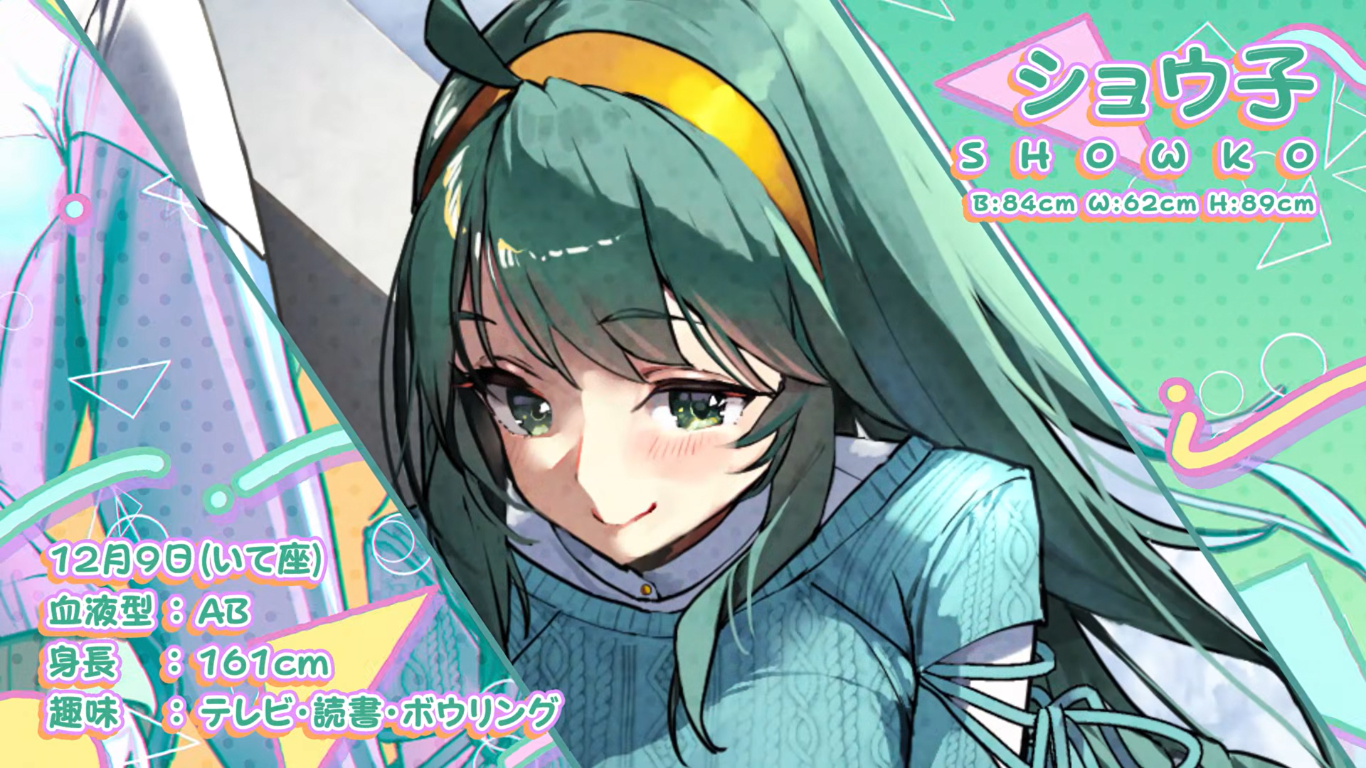 スーパーリアル麻雀 Venus Returns キャラクター紹介