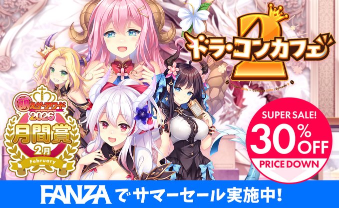 【Cuteuphoria】『ドラ・コンカフェ2』ただいま30%OFF！【本日 23:59 まで】