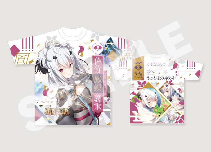 【ドワンゴジェイピーストア】#戦国恋姫 グッズ受注販売⚔️