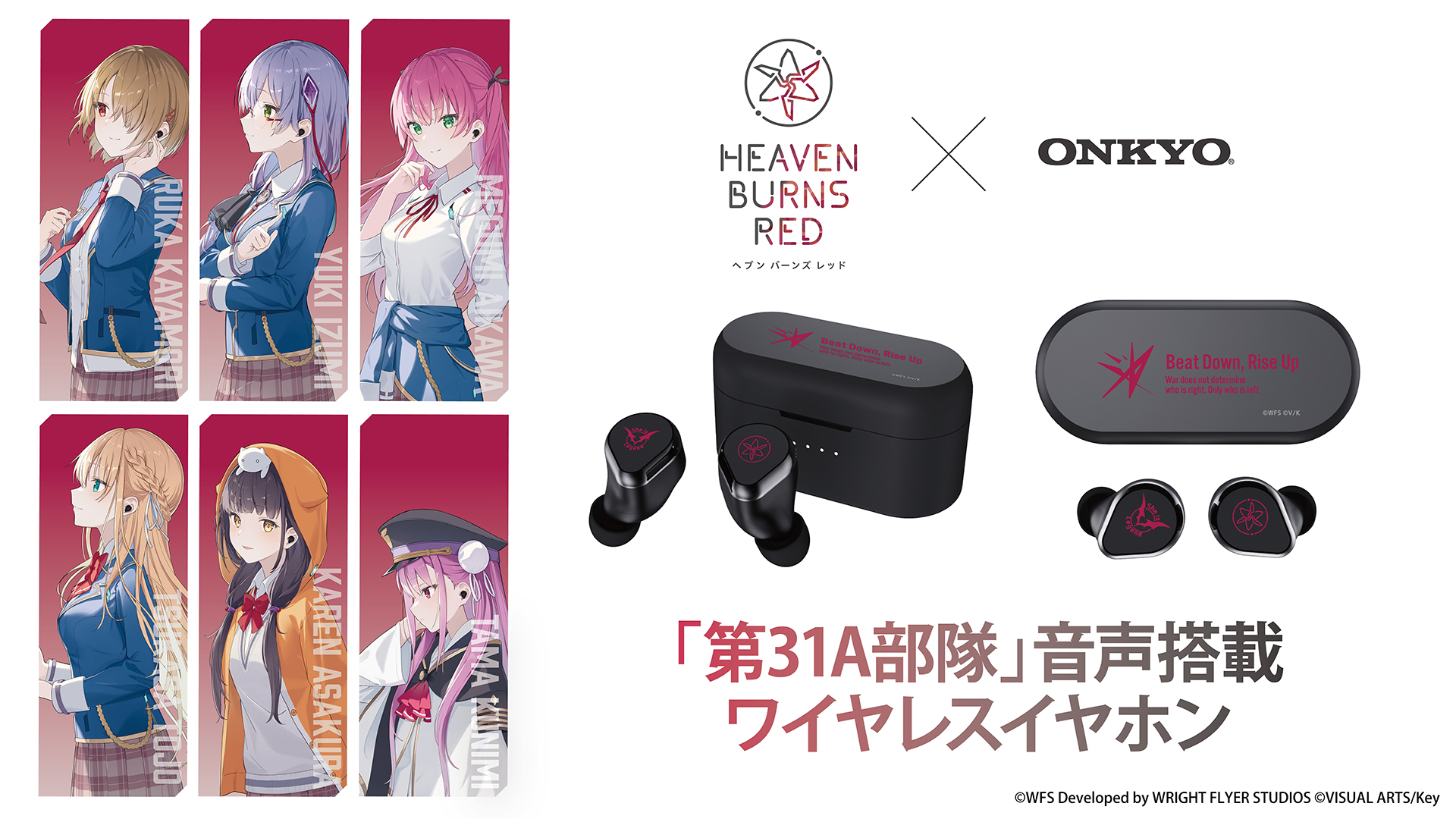 #ヘブバン × ONKYO第2弾ボイス搭載ワイヤレスイヤホンコラボの続報🎵