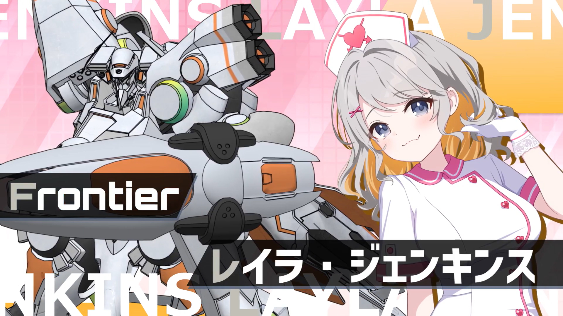 『マブラヴ ガールズガーデン』新キャラ「レイラ・ジェンキンス」登場PV📺⭐
