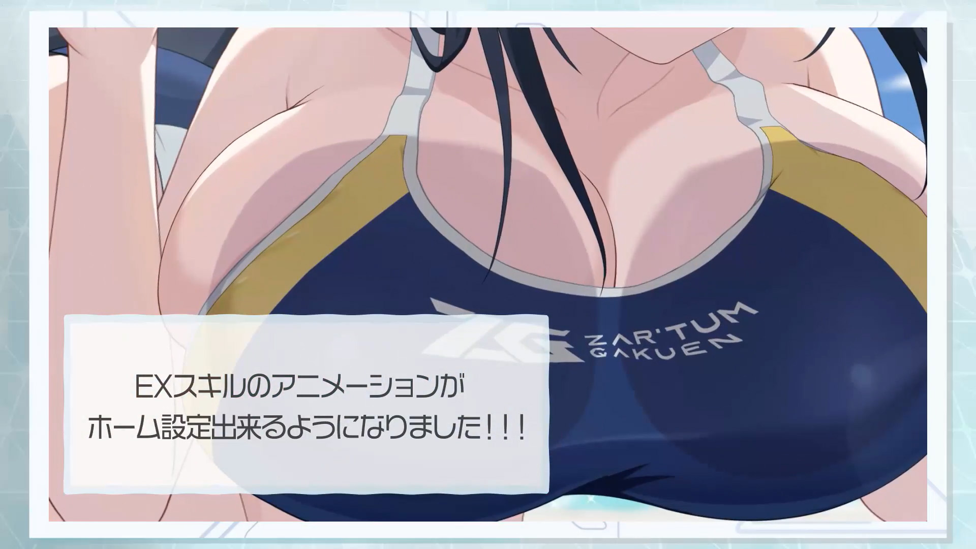 『マブラヴ ガールズガーデン』ホーム画面でEXスキルのアニメーションを設定できるようになりましたよ✨