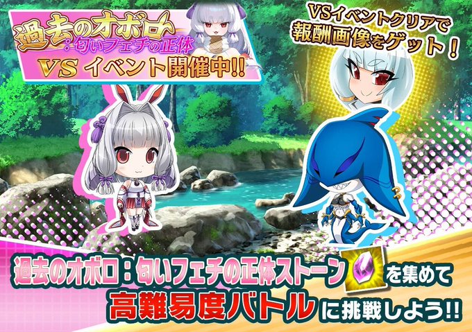 『悪の女幹部ペリジーニュームーン』イベント「VS過去のオボロ：匂いフェチの正体」公開！