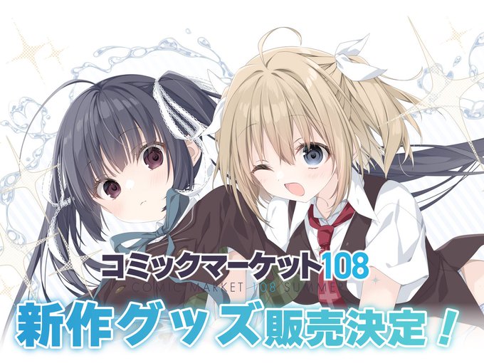 【ケロQ/枕】コミックマーケット108や素晴らしき日々コラボカフェで販売した一部グッズの通販が決定！【8月24日から】