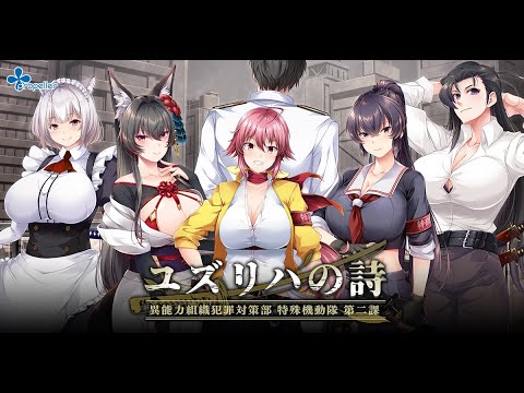 【propeller】「ユズリハの詩」主題歌「Wishing」配信中！