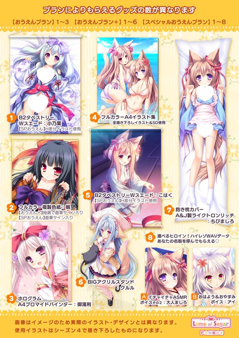 🎀ランプオブシュガーFANBOXシーズン４スタート🎀