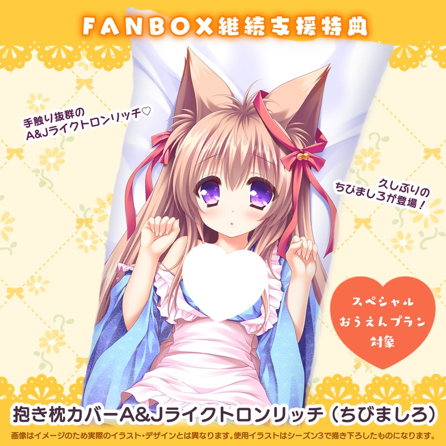 【ランプオブシュガー】🎁FANBOX継続支援特典紹介🎁