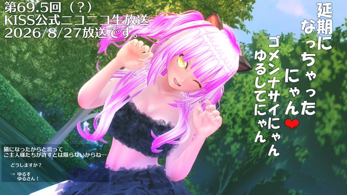 KISSブログ更新しました！『セール情報』