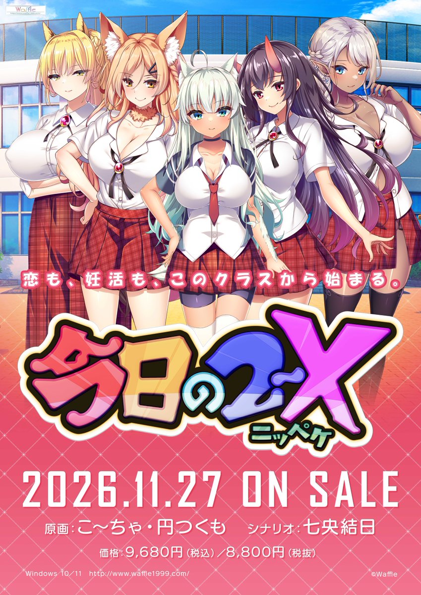 【Waffle】『今日の2-X』 📢店舗用ポスターデザイン完成！