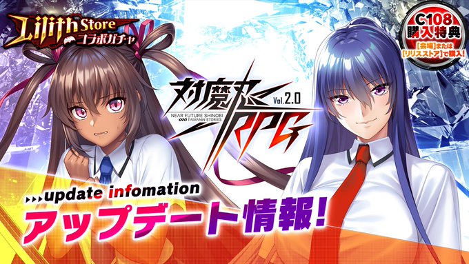 対魔忍RPG 2026年8月12日 新キャラクター紹介