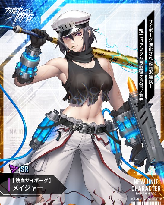 『対魔忍RPG』ガチャに新キャラ追加！【本日17時から】