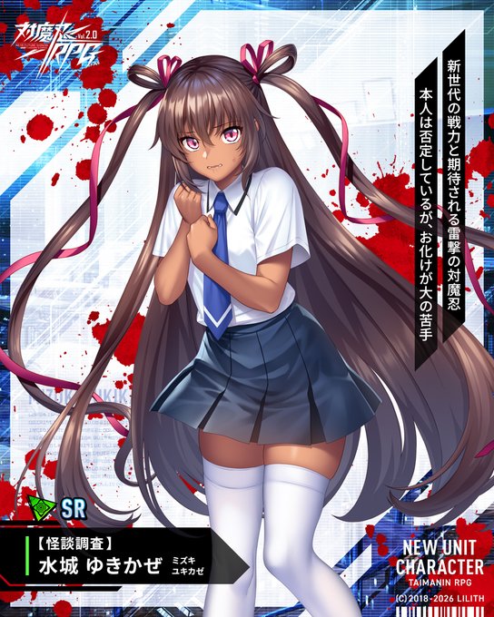【対魔忍RPG】Lilithストアコラボガチャ開催中！