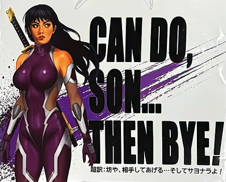 対魔忍【空耳動画】CAN DO, SON... THEN BYE!