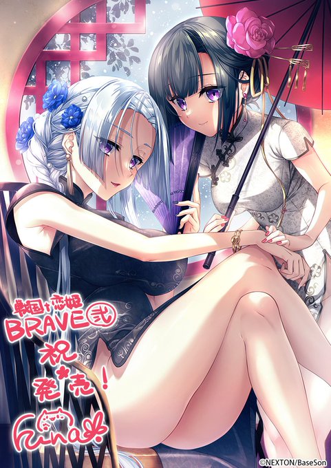 「戦国†恋姫BRAVE弐 ～戦乱の九州、島津編～」本日発売です‼️