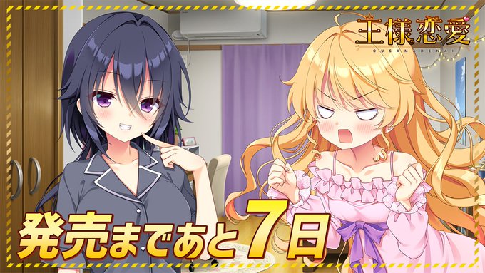【Asa Project】『王様恋愛』カウントダウンムービー【発売まであと7日】公開🤣