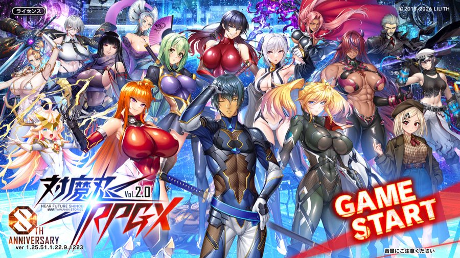 【BugBug】『対魔忍RPGX』レポート ／ 8周年キャンペーン続々開催‼️【プレゼントコード付き】