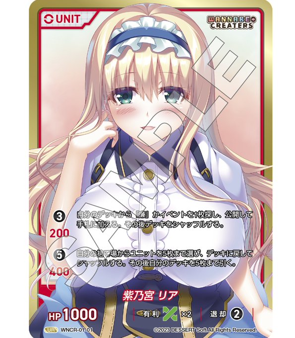 【DIVINECROSS】「WANNABE→CREATORS」プレゼントキャンペーン開催中！