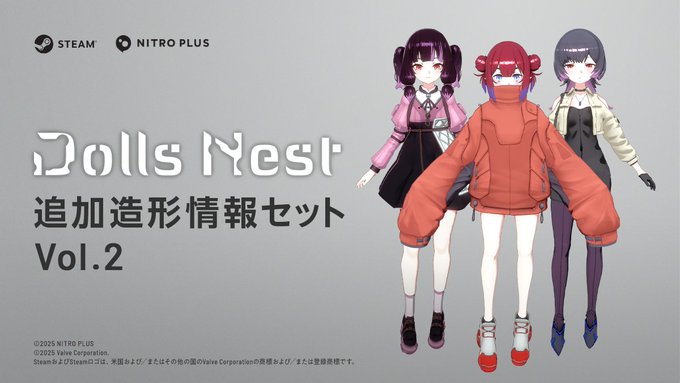 【ニトロプラス】『Dolls Nest(ドールズネスト)』DLC第2弾、2026年10月販売決定！