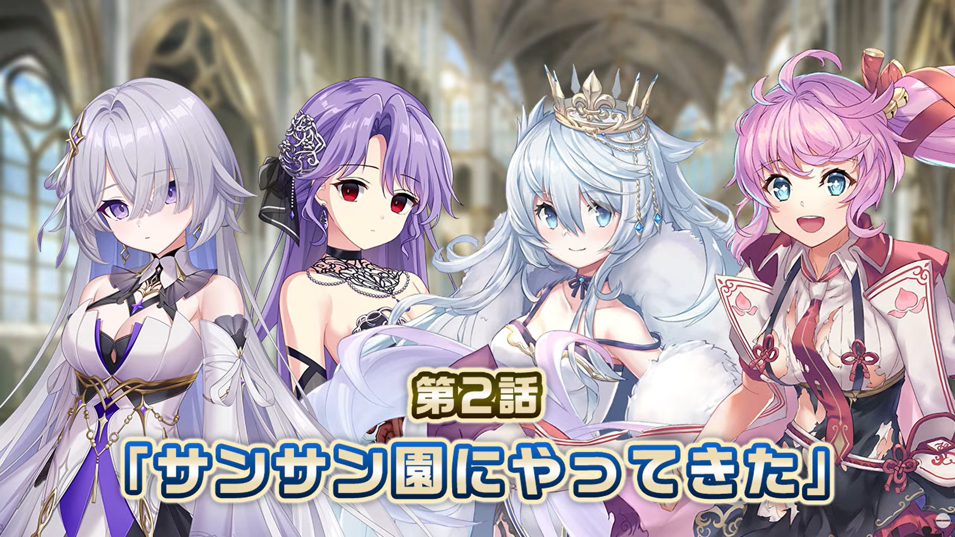 【DeepOne × ミナシゴノシゴト オータムフェス ～オールイン♡バニーナイト～】コラボ直前ミニドラマ②
