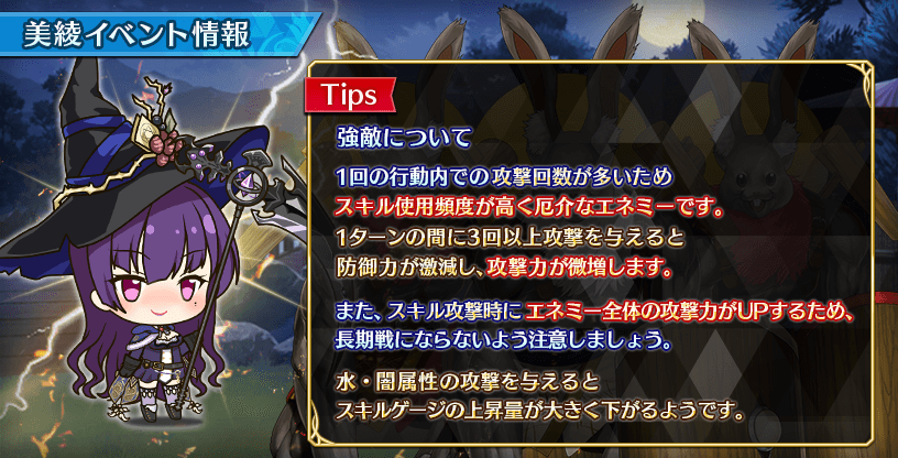 『Deep One 虚無と夢幻のフラグメント』イベント『夜飾る月下美綾』攻略情報