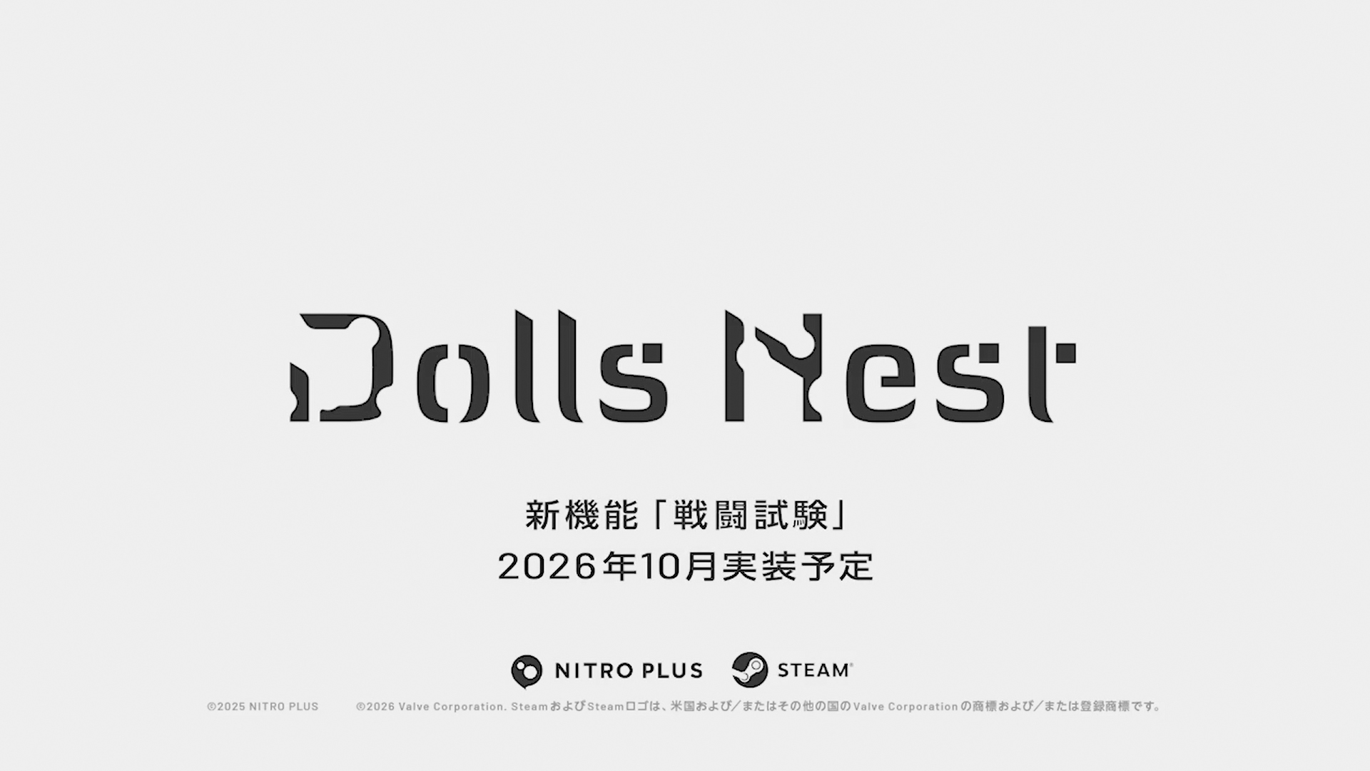 【ニトロプラス】『DollsNest』無料大型アップデート・新機能「戦闘試験」 2026年10月実装決定！
