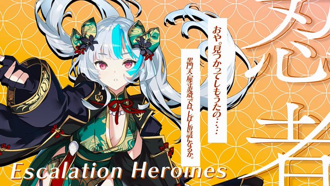 【超昂大戦 エスカレーションヒロインズ】#超昂大戦 キャラ紹介✅黒門天・屍寺炎斎