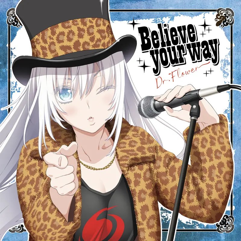【OVERDRIVE】Dr.Flower 2nd Album「Believe your way」各配信サイトにてストリーミング/ダウンロードでお聴きいただけます！