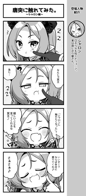 【オーガスト】『あいりすミスティリア！』4コマ漫画の第828話を公開いたしました。