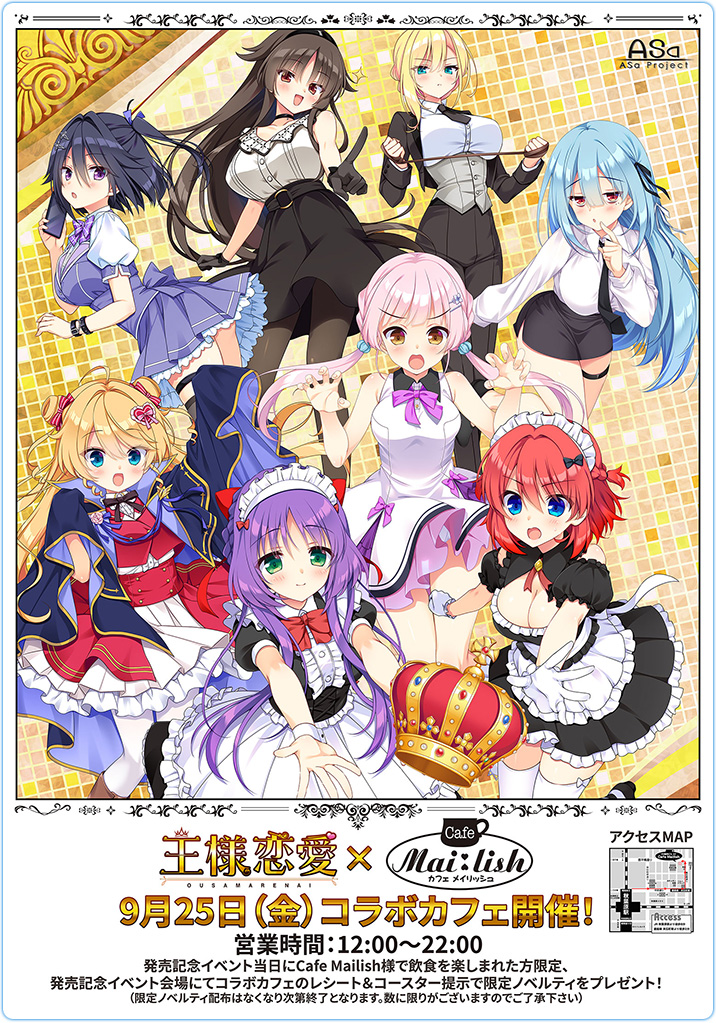 【📢王様恋愛×Cafe Mailish🎂】9月25日（金）に秋葉原の「Cafe Mailish」様にて『王様恋愛』のコラボカフェが開催されます😆