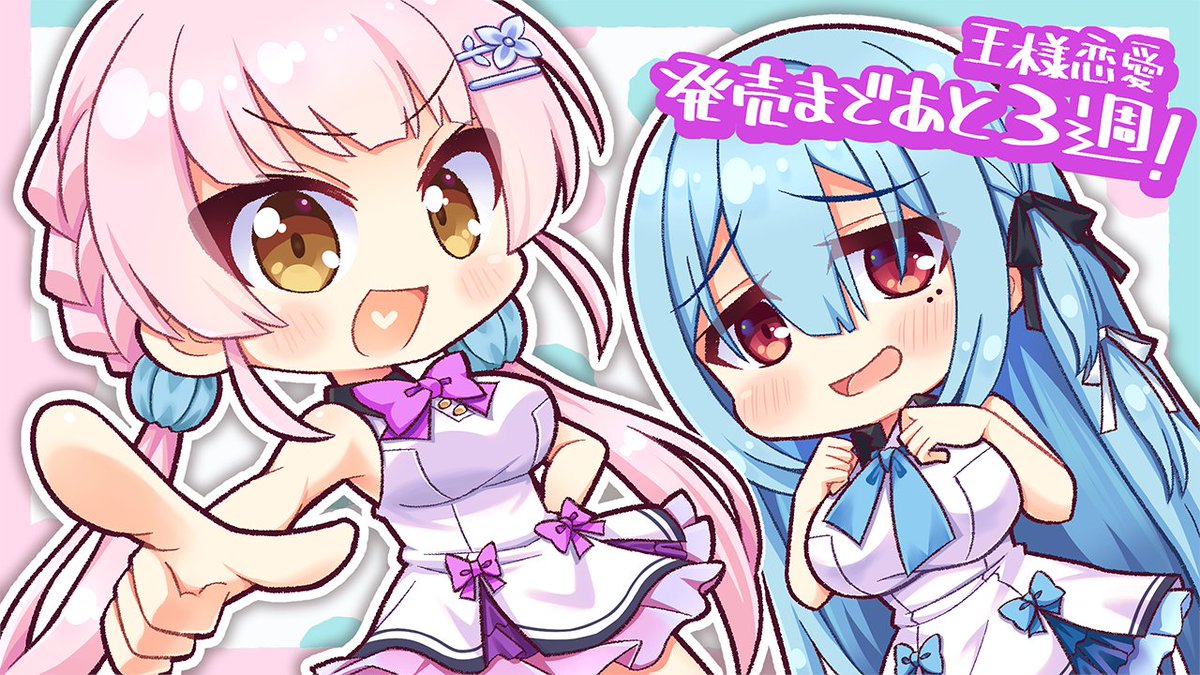 【🌈新イラスト＆イベント情報初公開💫】ASaProject最新作『王様恋愛』の「発売まであと3週！イラスト」とイベント詳細が初公開🤣