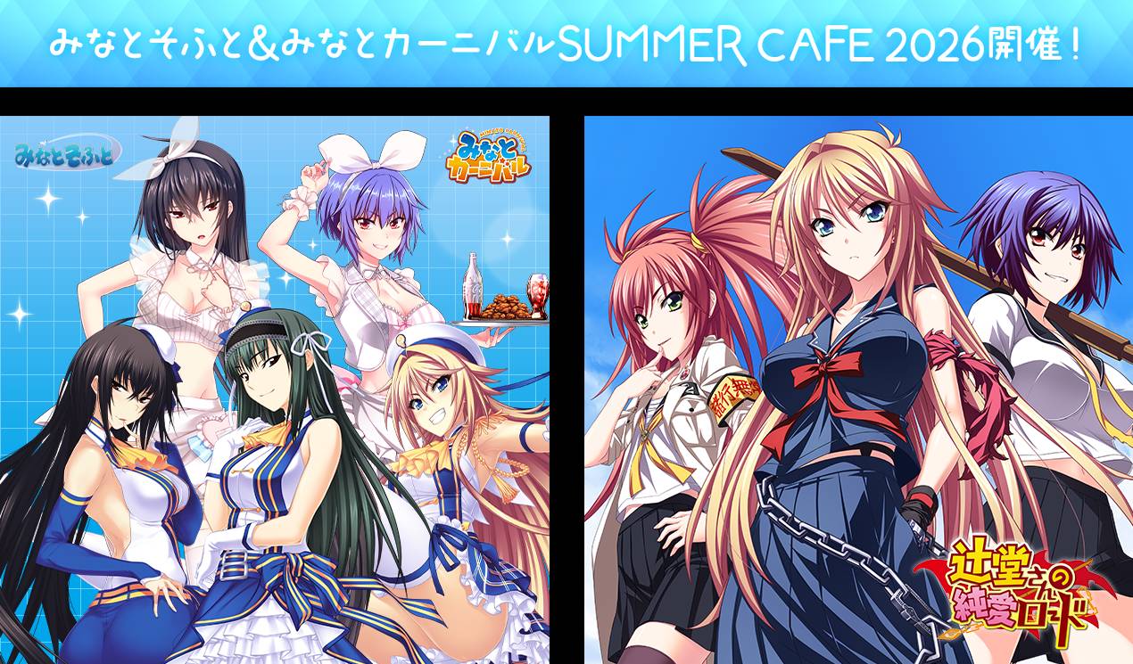 【みなとそふと】　#みなとそふと Ｗｅｂサイト更新　スタッフ日記を更新
