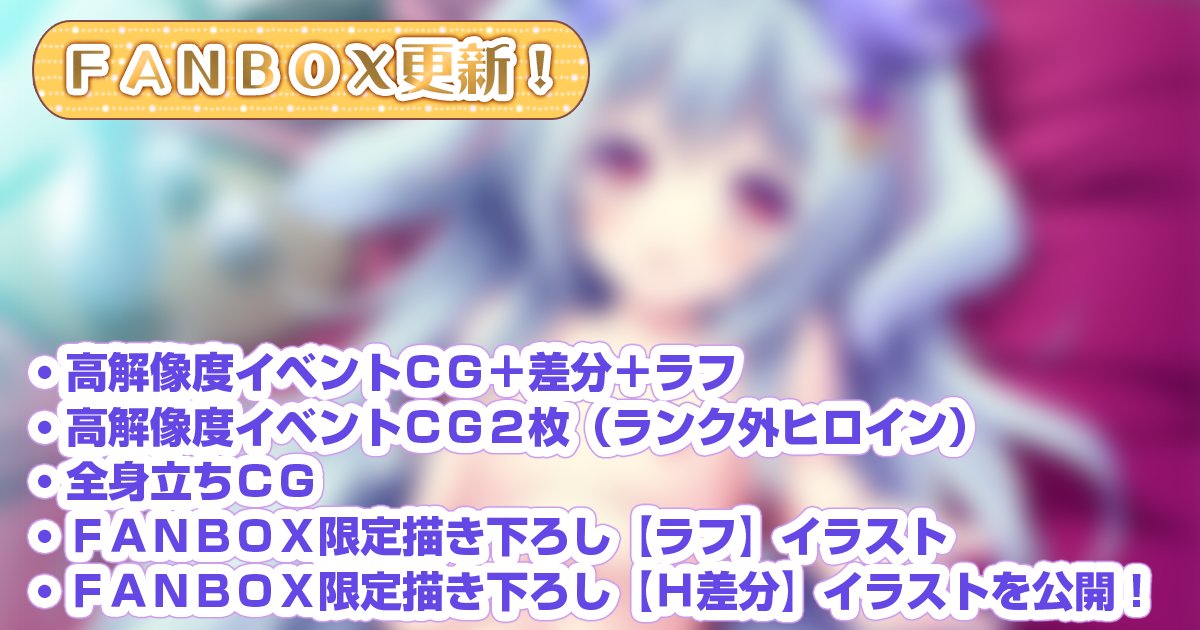 【ランプオブシュガー】🎊🎊公式FANBOX更新🎊🎊⬇️FANBOX詳細ページ⬇️