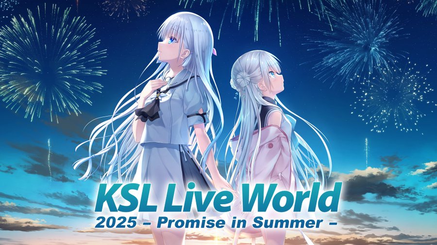 「KSL Live World 2025 ～Promise in Summer～」より♪ASCA「エタニクル」 ♪鈴木このみ「Lasting Moment」ライブダイジェスト映像を公開！
