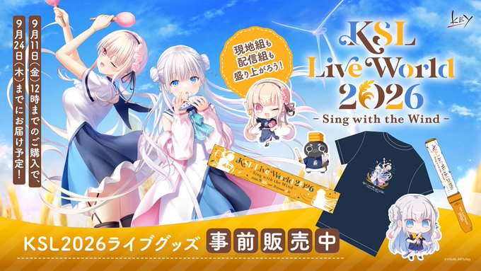 🎶KSL Live World 2026 - Sing with the Wind -事前通販スタート🎶
