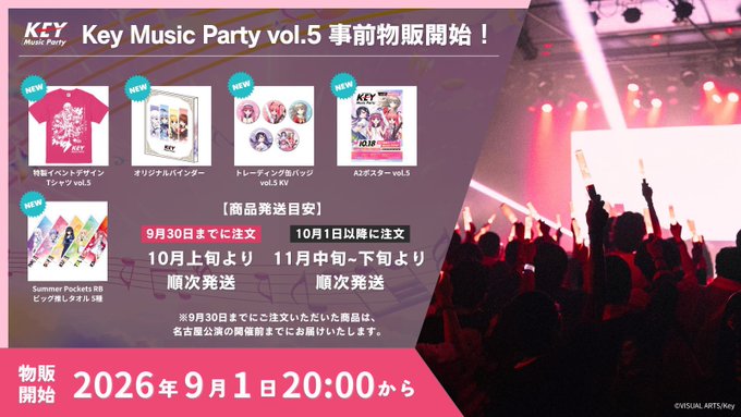 ✨#KeyMusicParty vol.5 新規グッズ追加✨【事前物販受付中】